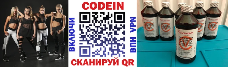 Кодеиновый сироп Lean напиток Lean (лин)  MEGA ONION  Свободный 
