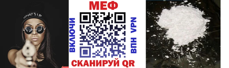 Мефедрон мука дарнет шоп Свободный
