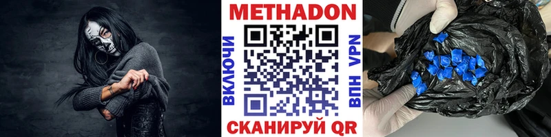Метадон мёд  наркошоп  Свободный 